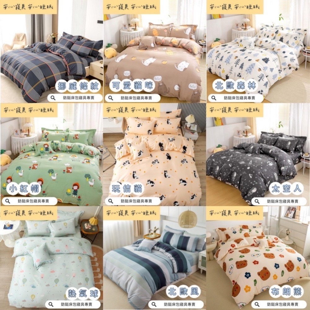 現貨 台灣製造/多款樣式/兩用被/兩用被套/雙人兩用被/雙人鋪棉兩用被/鋪棉兩用被-細節圖7