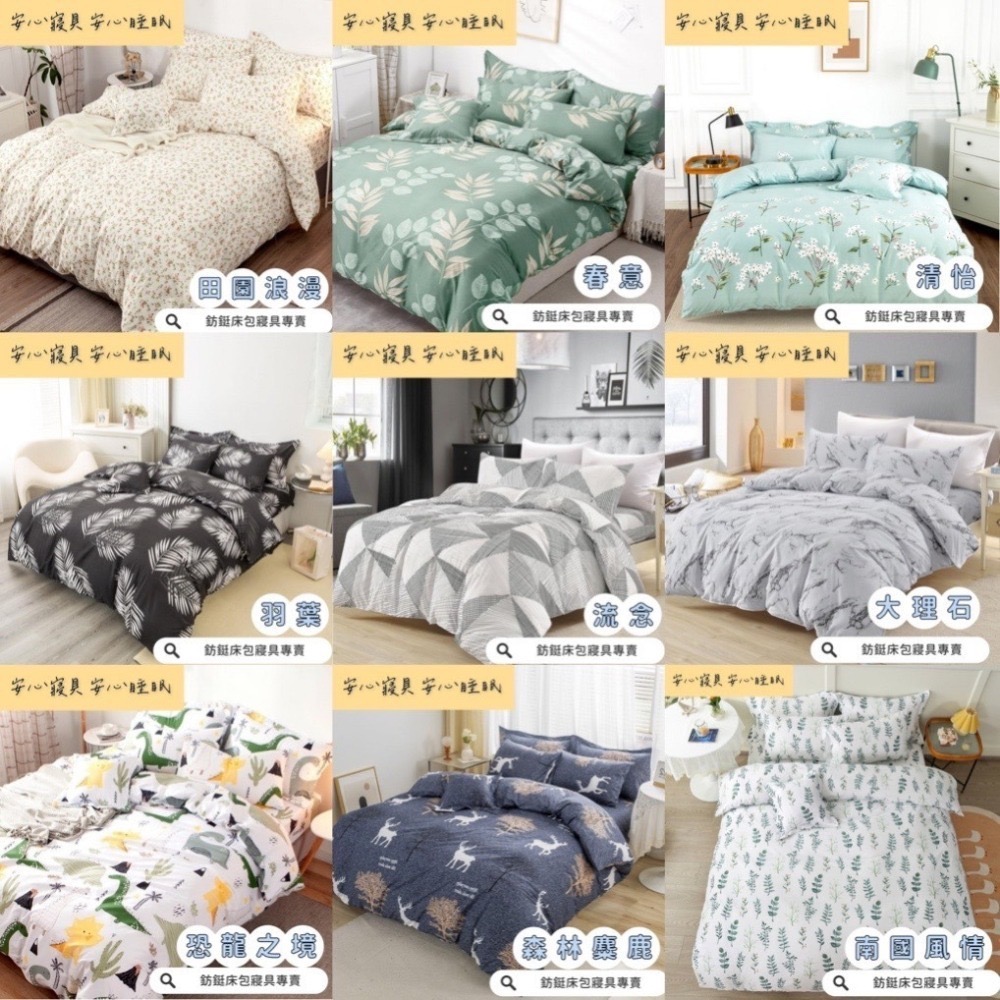 現貨 台灣製造/多款樣式/兩用被/兩用被套/雙人兩用被/雙人鋪棉兩用被/鋪棉兩用被-細節圖8