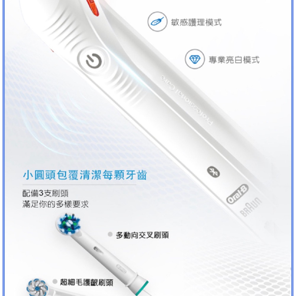 歐樂B 充電式智能藍牙電動牙刷 2入 SMART3500-細節圖4