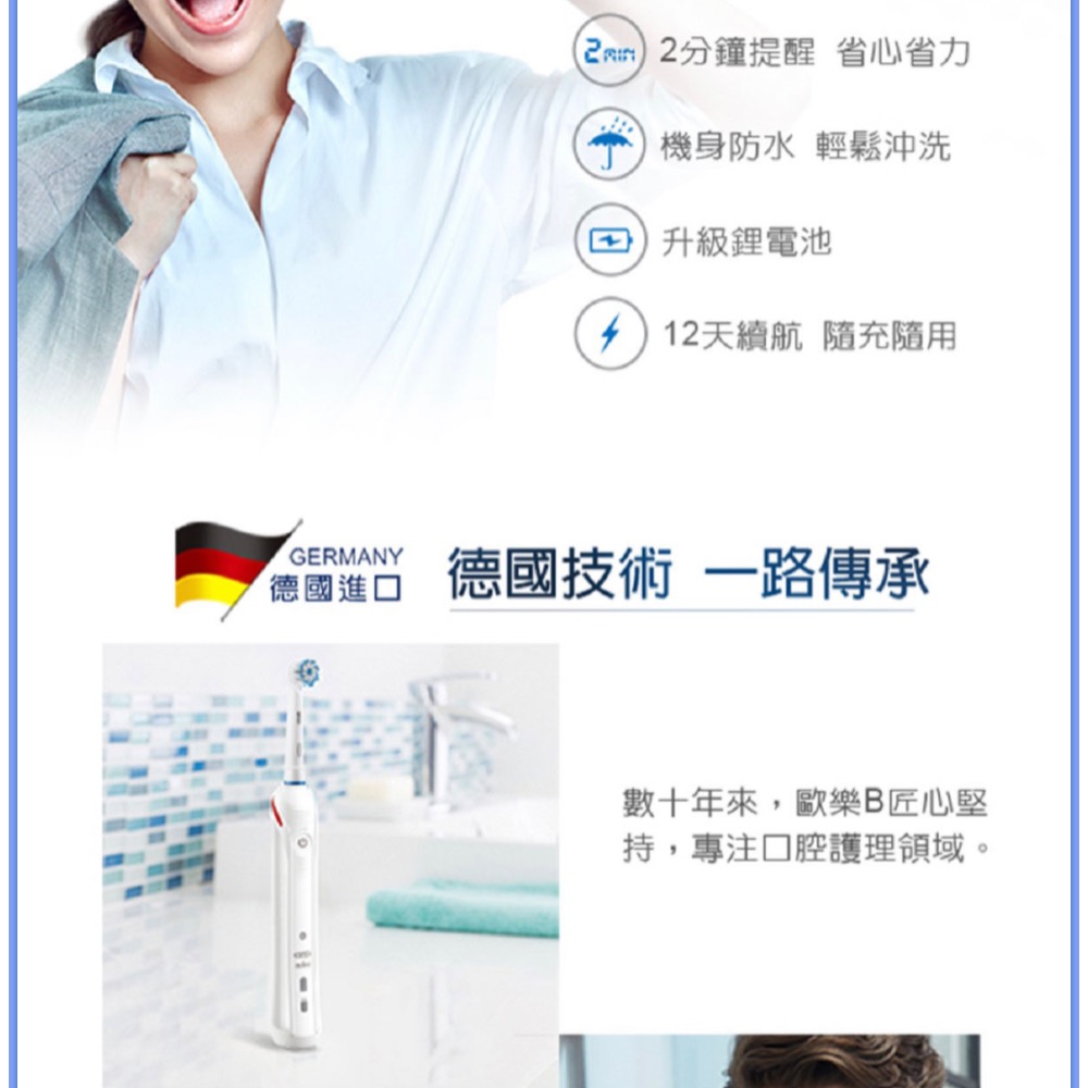 歐樂B 充電式智能藍牙電動牙刷 2入 SMART3500-細節圖5