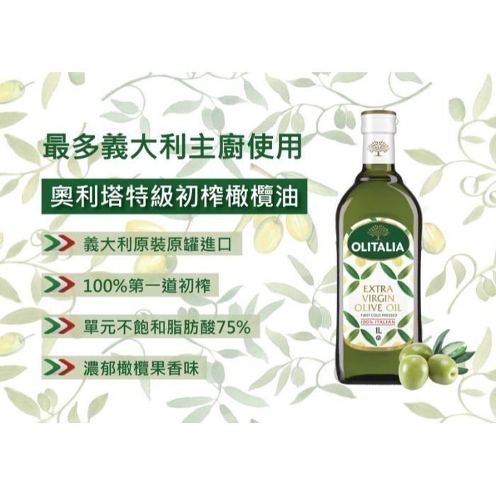 ~* 平安喜樂 *~義大利 奧利塔 Olitalia 特級初榨橄欖油3L Extra Virgin-細節圖3