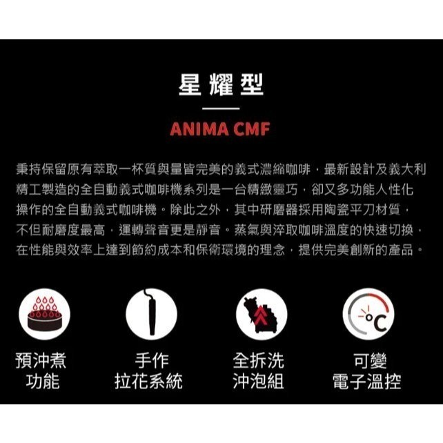 ~*平安喜樂*~贈咖啡豆5磅 GAGGIA 咖吉雅 ANIMA CMF 星耀型 全自動咖啡機-細節圖3