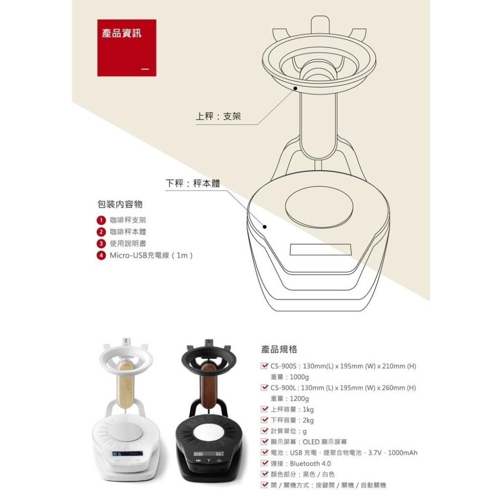 ~*平安喜樂*~ AKIRAKOKI 智能手沖咖啡秤  雙秤  電子秤 CS-900-B-細節圖2