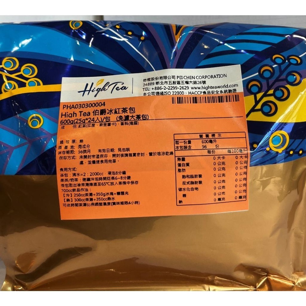 ~* 平安喜樂 *~芳第 HIGH TEA 伯爵冰紅茶包 25g * 24入 商用免濾茶包-細節圖2
