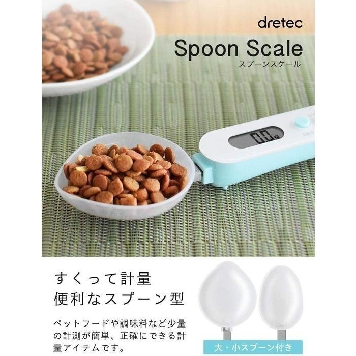 ~* 平安喜樂 *~ Dretec 微量湯匙型電子雙秤匙 (附替換杓)高精度替換式電子量杓 PS-400GN 非交易用-細節圖2