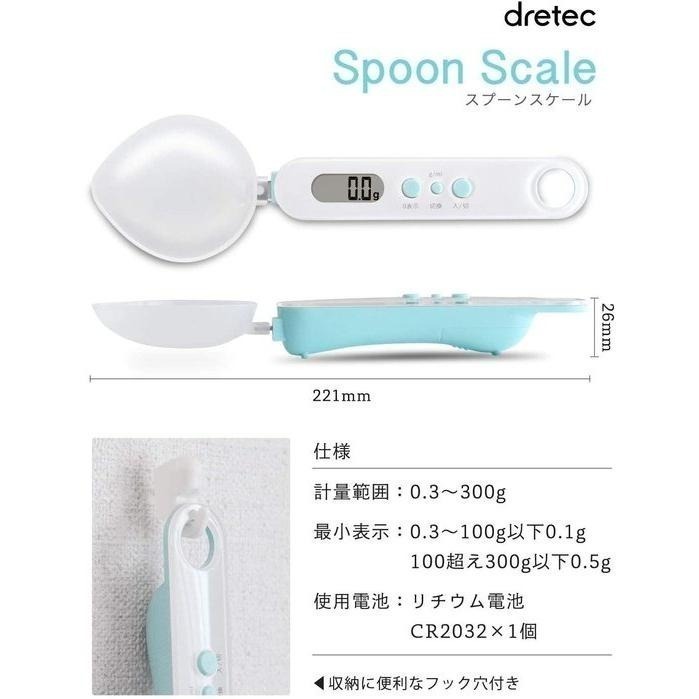 ~* 平安喜樂 *~ Dretec 微量湯匙型電子雙秤匙 (附替換杓)高精度替換式電子量杓 PS-400GN 非交易用-細節圖4