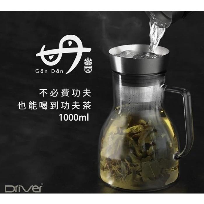 ~* 平安喜樂 *~Driver 甘丹茶壺 500ml 1000ml 沖泡器 花茶壼 泡茶器-細節圖5