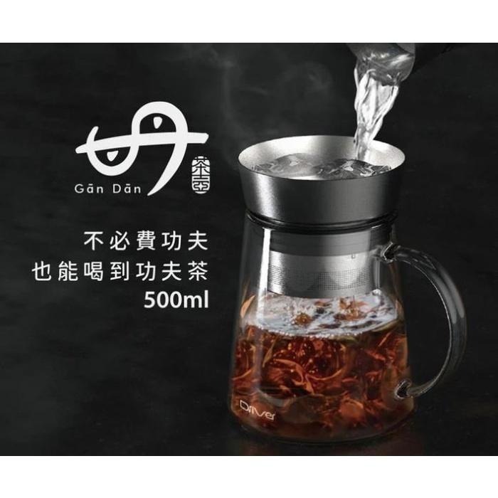 ~* 平安喜樂 *~Driver 甘丹茶壺 500ml 1000ml 沖泡器 花茶壼 泡茶器-細節圖4