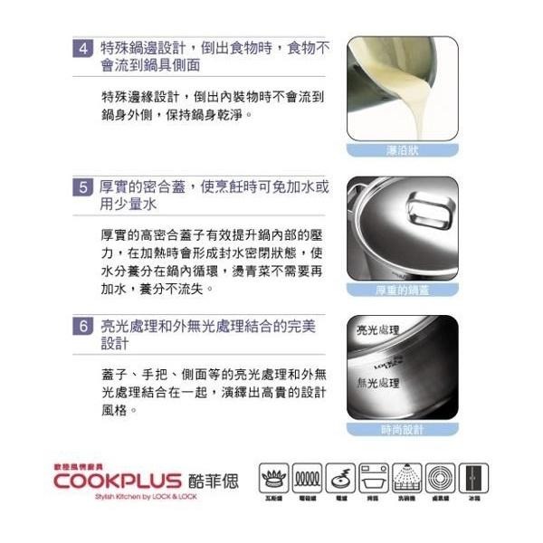 ~*平安喜樂*~樂扣 LOCK LOCK 歐風樂活寶 18-10 不鏽鋼雙耳湯鍋 20cm LCR2203 含蓋-細節圖3