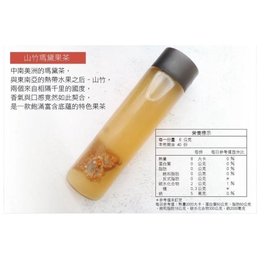 ~* 平安喜樂 *~ 曼寧 山竹瑪黛果茶 6克*40入-細節圖2