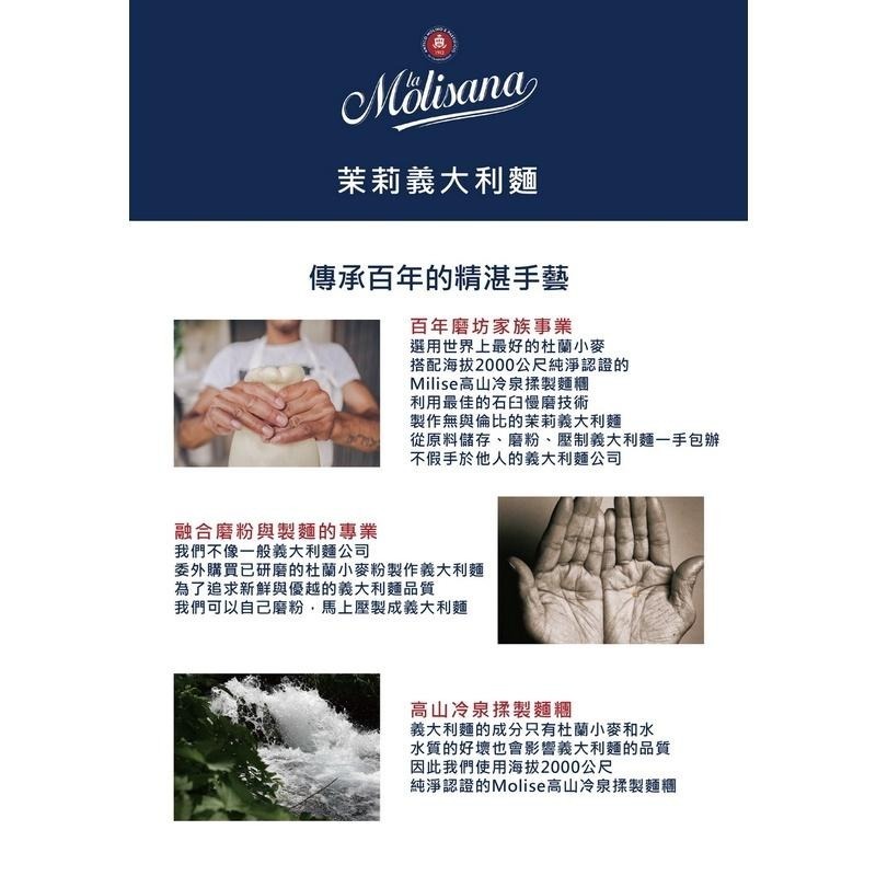 ~* 平安喜樂 *~茉莉 Molisana 義大利水管麵 石臼碾磨 37號 500公克-細節圖2