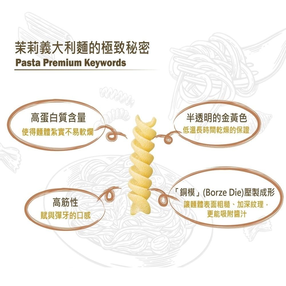 ~* 平安喜樂 *~茉莉 Molisana 義大利水管麵 石臼碾磨 37號 500公克-細節圖3