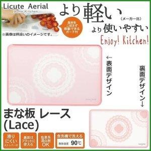 ~*平安喜樂*~日本pearl Licute Aerial 輕量砧板 雙面切菜板 抗菌 水果板 隔水 止滑 粉紅蕾絲