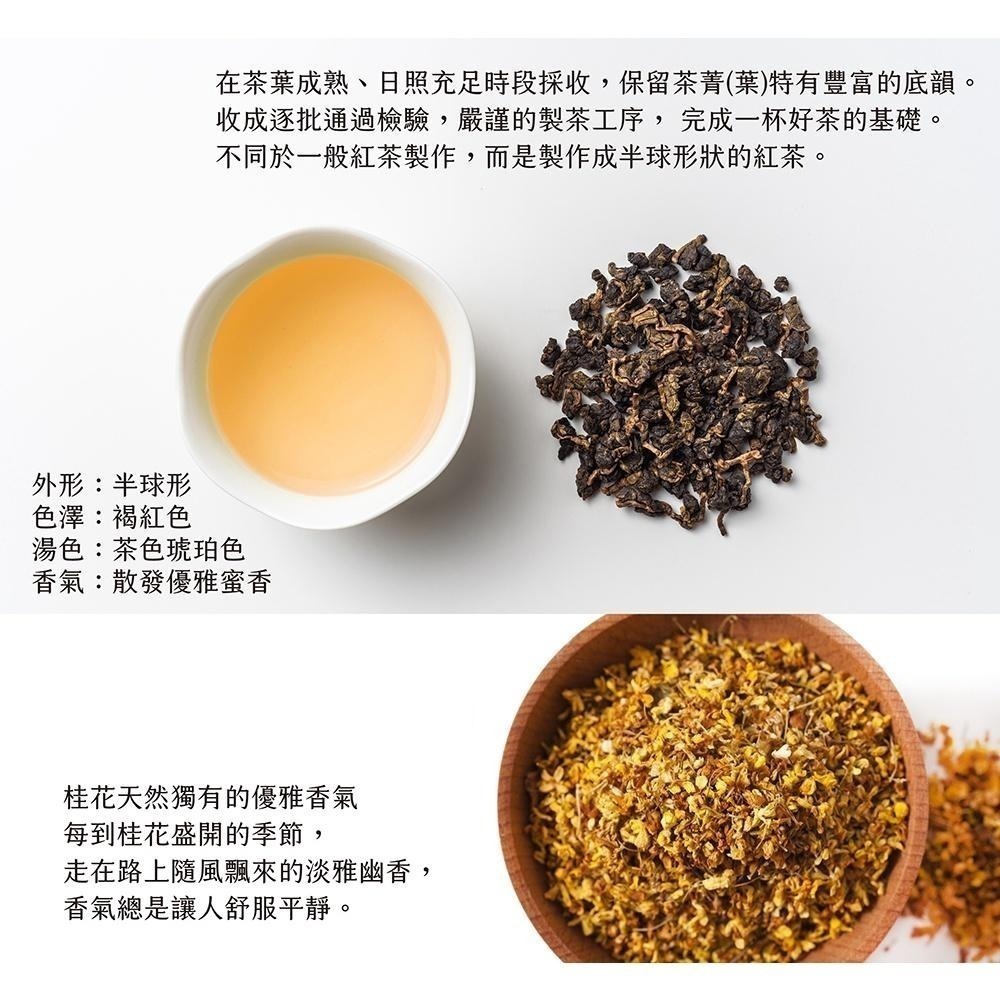 ~* 平安喜樂 *~曼寧 桂花蜜香紅茶 40入 三角立體茶包-細節圖2