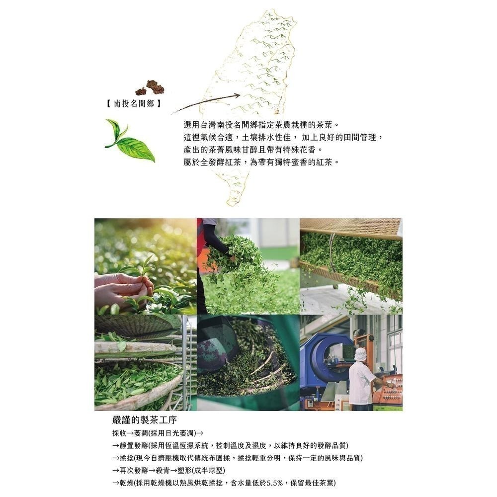 ~* 平安喜樂 *~曼寧 桂花蜜香紅茶 40入 三角立體茶包-細節圖3