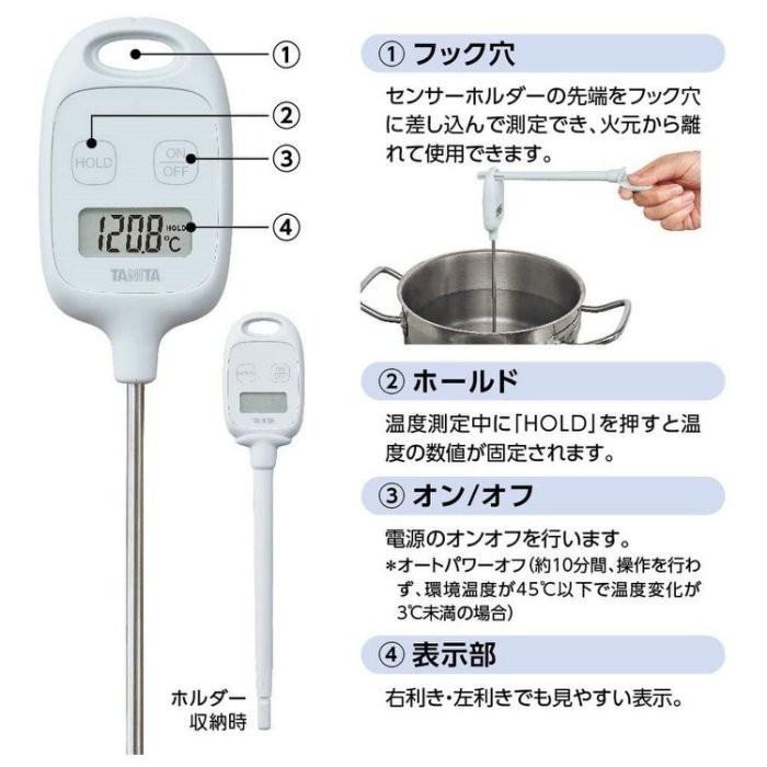 ~* 平安喜樂*~ 日本 TANITA TT-583 防滴 料理溫度計 超大螢幕 白色-細節圖2