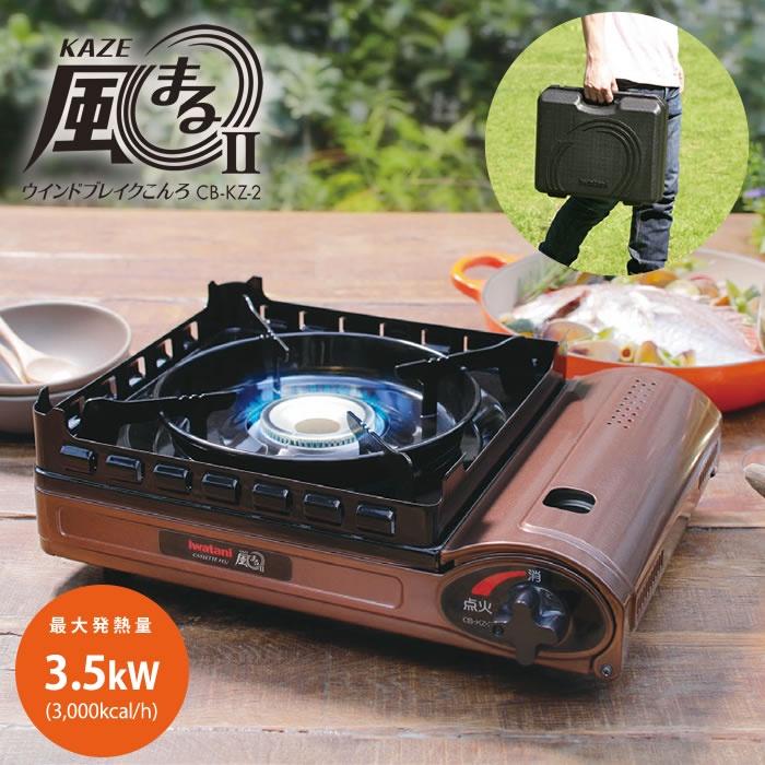 ~*平安喜樂*~IWATANI 日本岩谷超強防風卡式爐3.5Kw 附收納 硬盒風丸瓦斯爐 CB-KZ-2-細節圖2