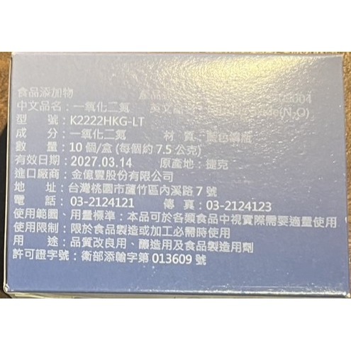~* 平安喜樂 *~KAYSER 奶油發泡器 奶油槍專用 N2O子彈 高壓氣體鋼瓶-細節圖2