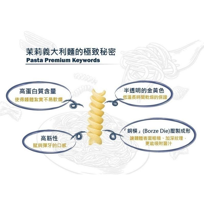 ~* 平安喜樂 *~ 義大利 Molisana 茉莉石臼碾磨 直麵義大利麵 6號 3公斤/包 營業用-細節圖2