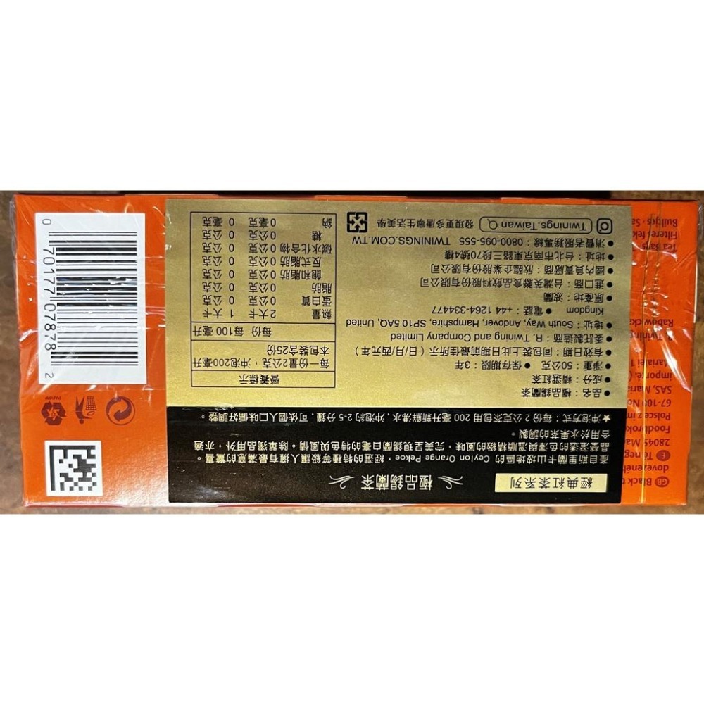 ~*平安喜樂*~ Twinings  唐寧茶 極品錫蘭 (2g*25包) 精選錫蘭紅茶-細節圖2