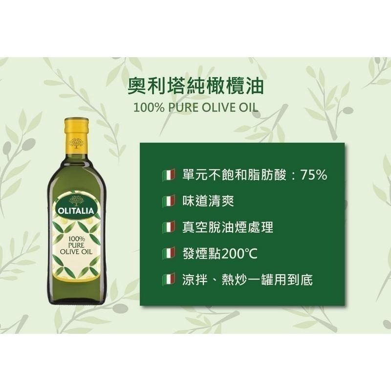 ~* 平安喜樂 *~義大利 Olitalia 奧利塔 純橄欖油 3L 中 高溫專用 超取限一瓶-細節圖2
