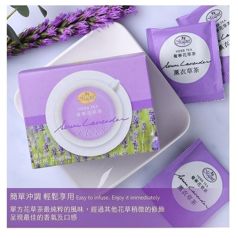 ~* 平安喜樂 *~曼寧《花草茶》 薰衣草茶包 15入  40入 60入-細節圖2
