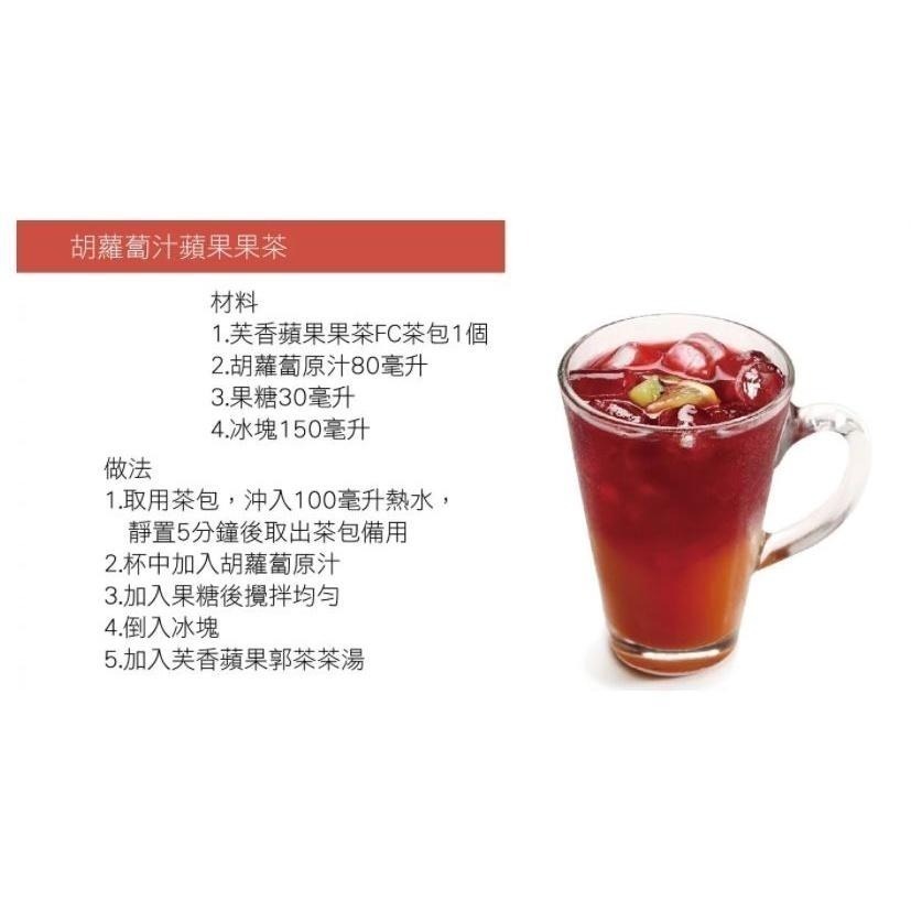 ~* 平安喜樂 *~曼寧 芙香蘋果果茶 花草茶 6g*40入-細節圖4