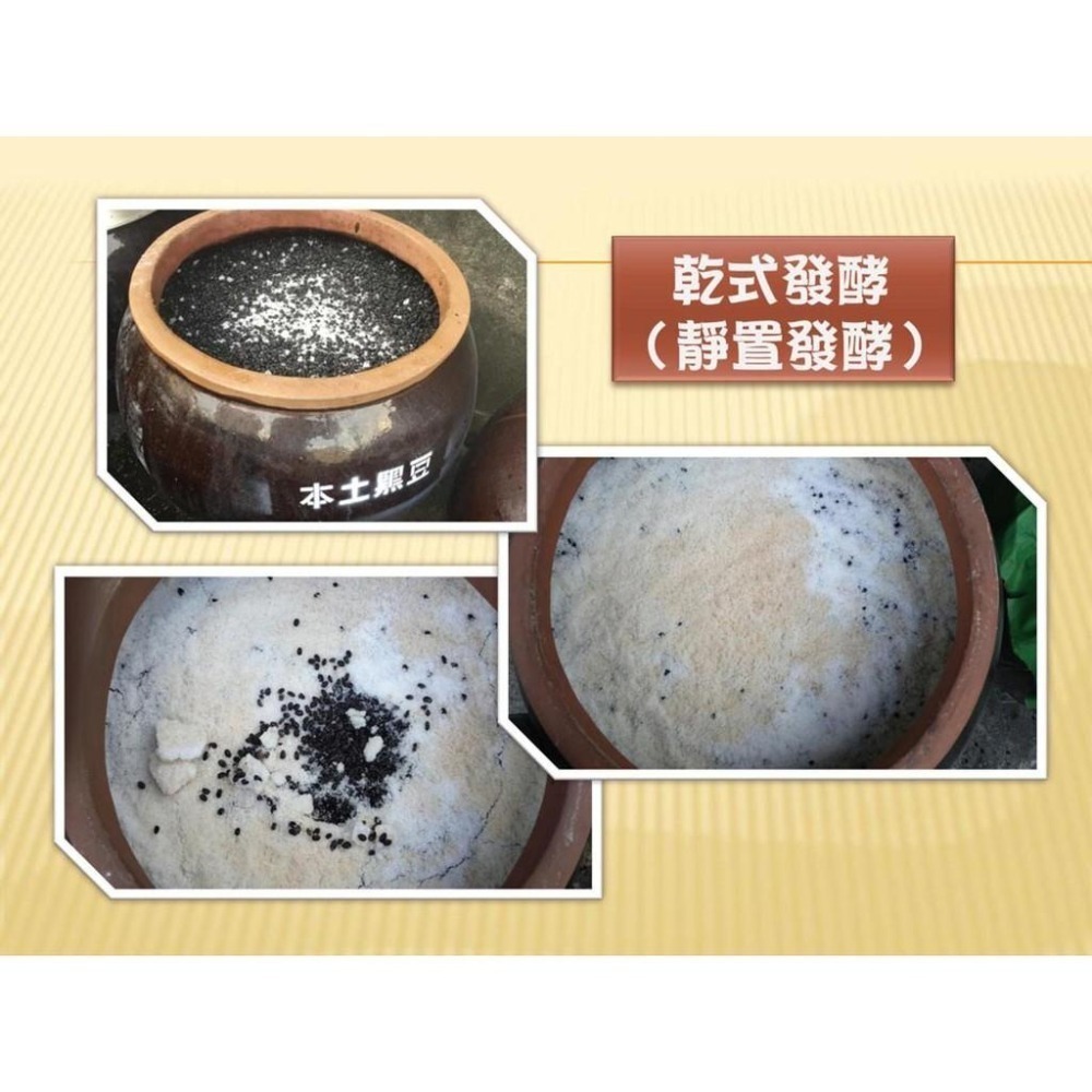 ~*平安喜樂 *~ 民生在地黑豆原味醬油 300ml 素食可食-細節圖2