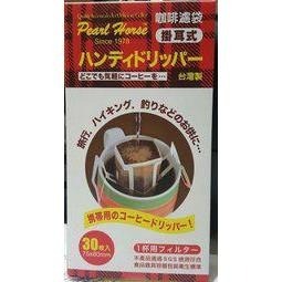 ~* 平安喜樂 *~寶馬牌 掛耳式咖啡濾袋30枚入 濾紙 攜帶式 泡咖啡 台灣製造 JA-P-008-201