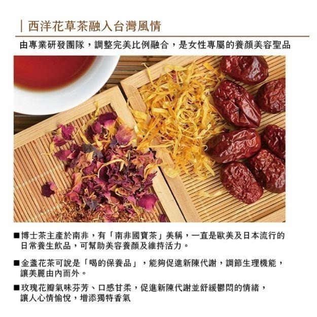 ~* 平安喜樂 *~曼寧 玫瑰紅棗茶 三角茶包  成份:南非國寶茶 玫瑰花 紅棗-細節圖2