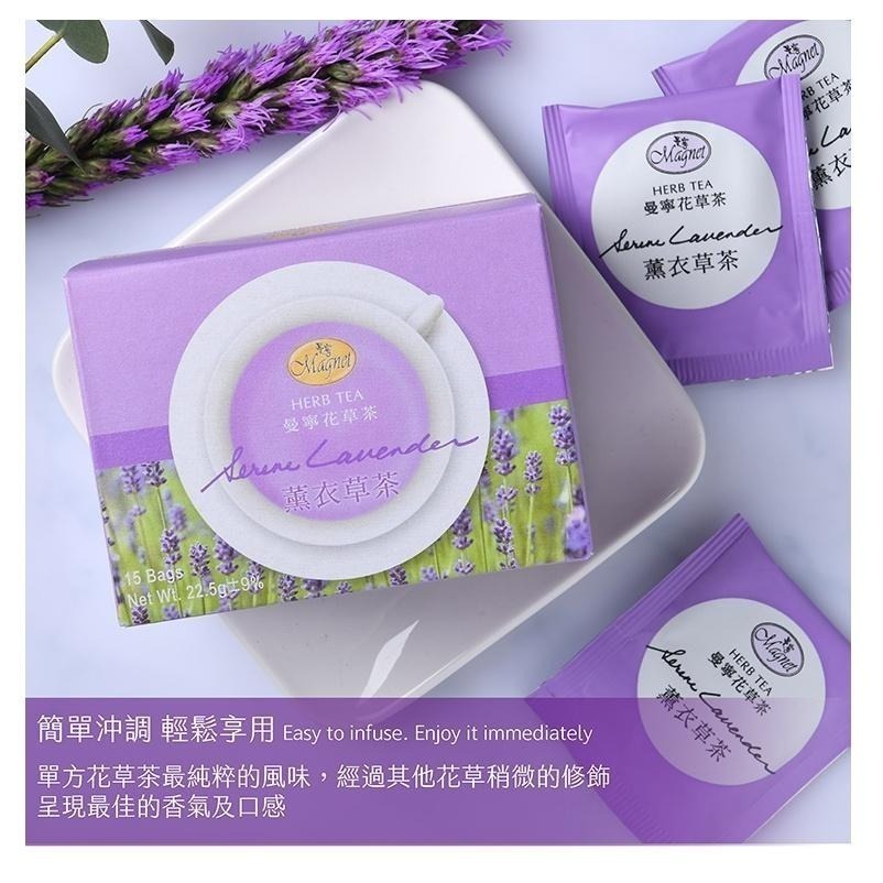 ~* 平安喜樂*~曼寧 花草茶 薰衣草茶包 (1.5g*15包)-細節圖2