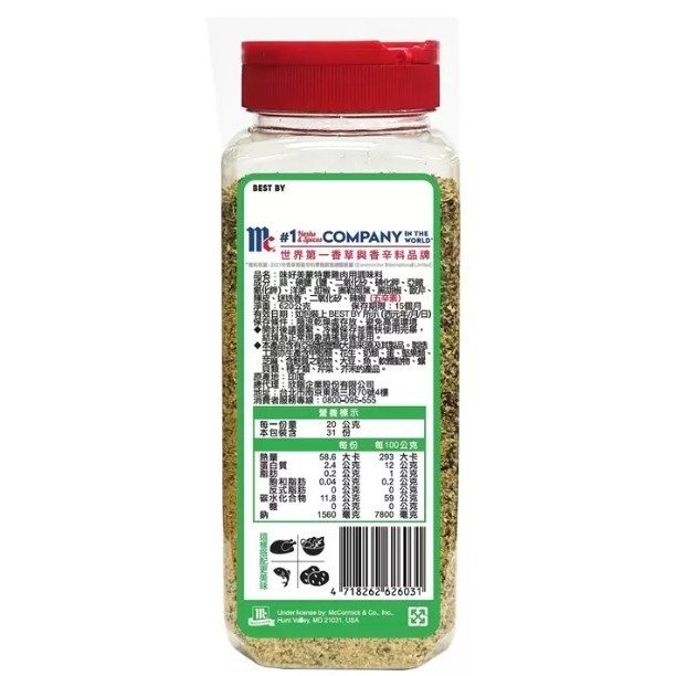 ~*平安喜樂*~味好美MCCORMICK 蒙特婁雞肉香草調味粉 雞肉粉 620公克  Chicken Seasoning-細節圖2