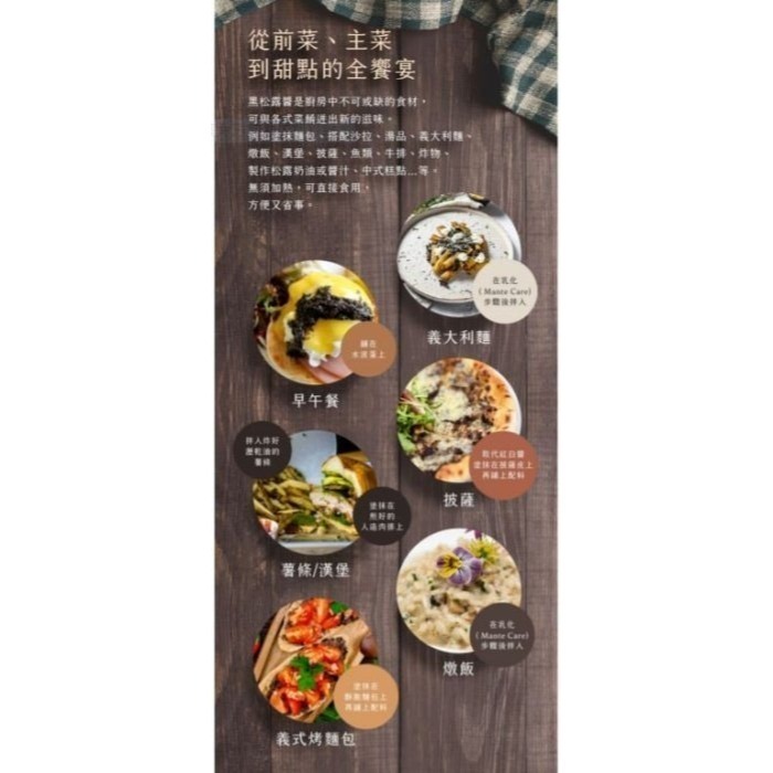 ~* 平安喜樂 *~ Tartufi Jimmy 義大利 松露蘑菇醬 松露含量10% 500 克-細節圖4