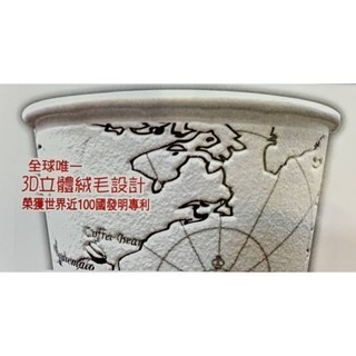 ~* 平安喜樂 *~發笑杯 防燙 隔熱 耐高溫 8oz(240cc) 12oz(360cc) 16oz 地圖紙杯 50入-細節圖3