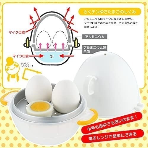 ~* 平安喜樂 *~日本 AKEBONO 曙產業  RE-278 RE-279 微波煮煮蛋器 溫泉蛋 黃金蛋-細節圖6
