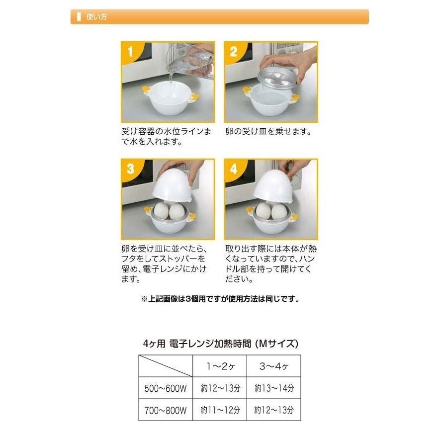 ~* 平安喜樂 *~日本 AKEBONO 曙產業 RE-277 RE-278 RE-279 微波煮煮蛋器 溫泉蛋 黃金蛋-細節圖4