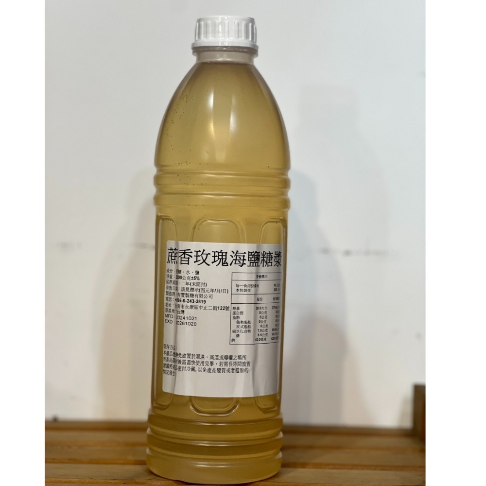 ~*平安喜樂*~蔗天然-玫瑰海鹽糖漿/紅糖漿/黑糖漿/100%採用天然原料製作糖漿(超商取貨限2瓶)-規格圖3