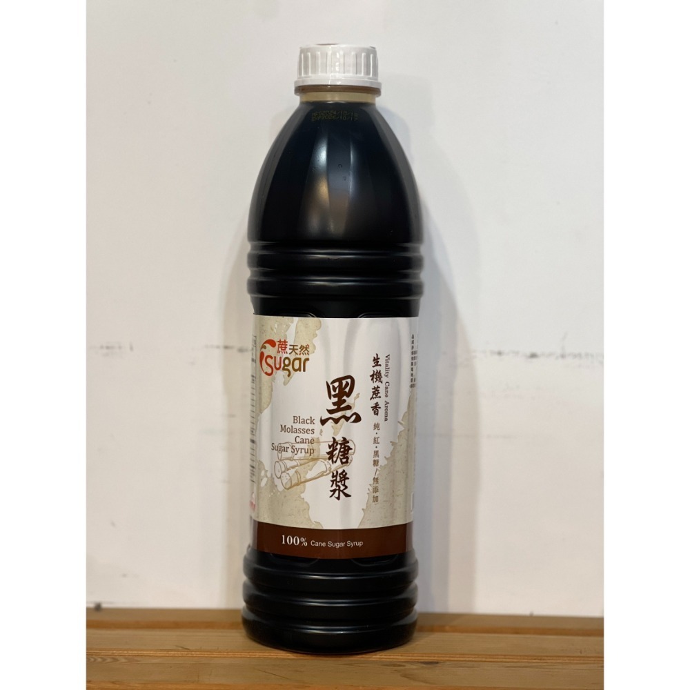 ~*平安喜樂*~蔗天然-玫瑰海鹽糖漿/紅糖漿/黑糖漿/100%採用天然原料製作糖漿(超商取貨限2瓶)-規格圖3