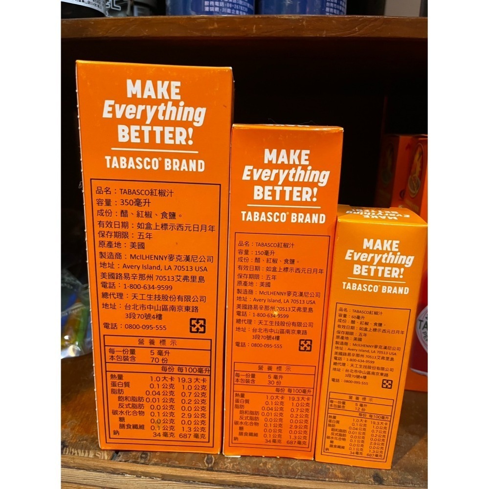 ~* 平安喜樂 *~TABASCO 塔巴斯科 辣醬 紅椒汁 辣椒醬 墨西哥辣椒醬  60ml 150ml  350ml-細節圖2