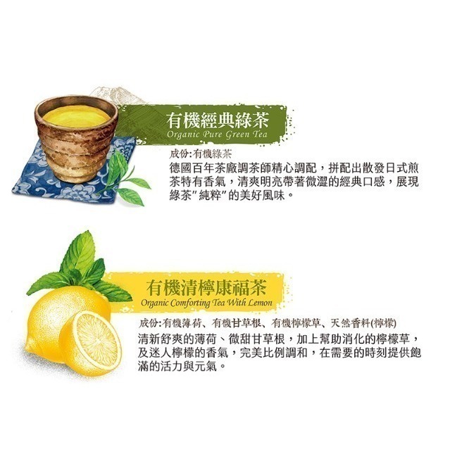 ~*平安喜樂*~有機饗宴茶禮盒 蜜桃國寶 清檸康福 蜜蘋舒緩 綠茶 錫蘭紅茶 伯爵紅茶 附提袋 松木禮盒 超取限五盒-細節圖5