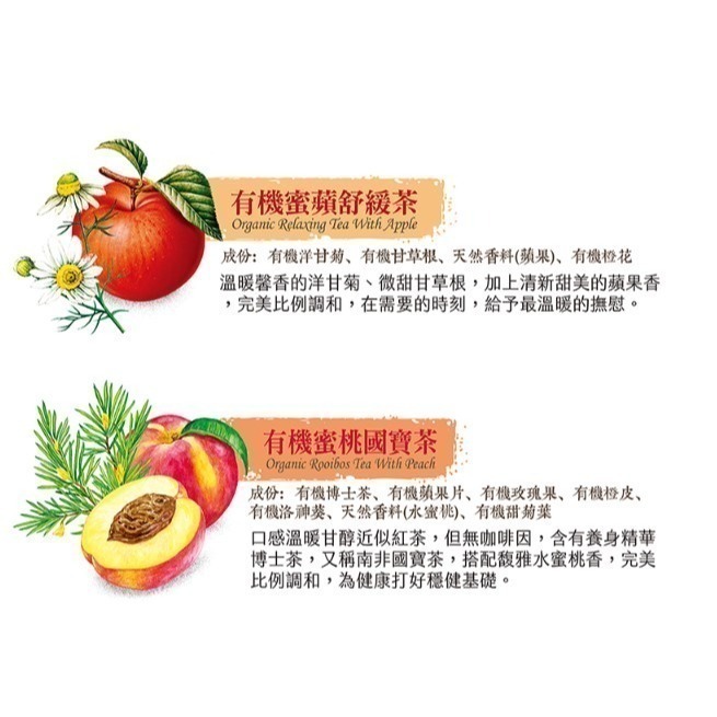 ~*平安喜樂*~有機饗宴茶禮盒 蜜桃國寶 清檸康福 蜜蘋舒緩 綠茶 錫蘭紅茶 伯爵紅茶 附提袋 松木禮盒 超取限五盒-細節圖6