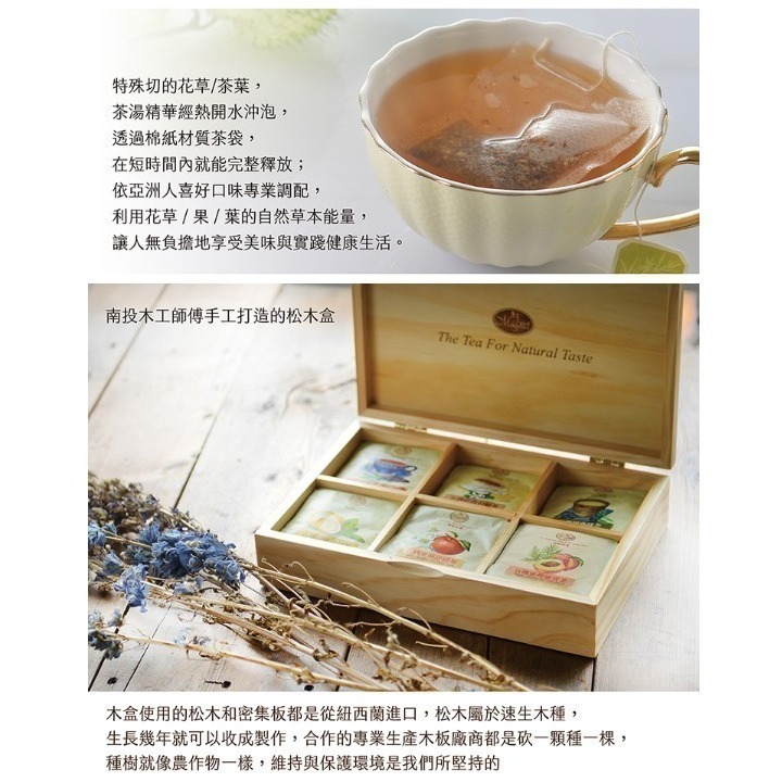 ~*平安喜樂*~有機饗宴茶禮盒 蜜桃國寶 清檸康福 蜜蘋舒緩 綠茶 錫蘭紅茶 伯爵紅茶 附提袋 松木禮盒 超取限五盒-細節圖7