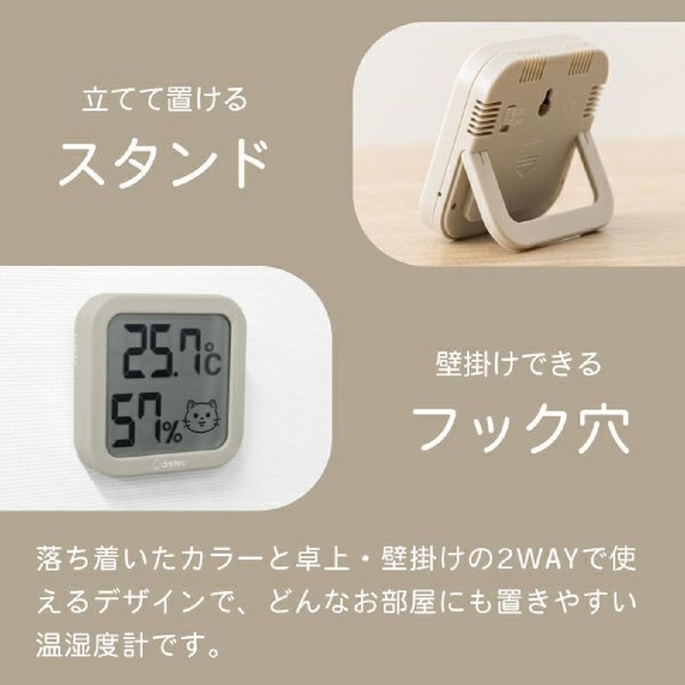 ~* 平安喜樂 *~ 日本 dretec 寵物環境溫濕度計 淺灰色 深灰色-細節圖2
