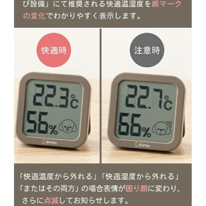 ~* 平安喜樂 *~ 日本 dretec 寵物環境溫濕度計 淺灰色 深灰色-細節圖3