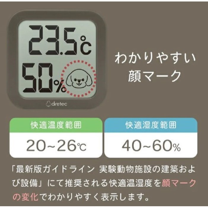~* 平安喜樂 *~ 日本 dretec 寵物環境溫濕度計 淺灰色 深灰色-細節圖4