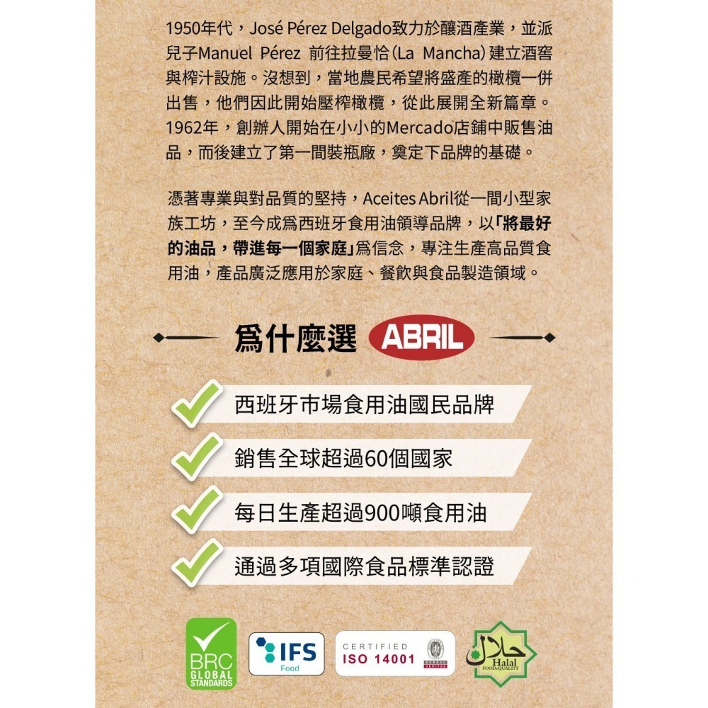 ~* 平安喜樂 *~ABRIL 河洛嚴選 特級初榨橄欖油 1000ml 西班牙-細節圖3