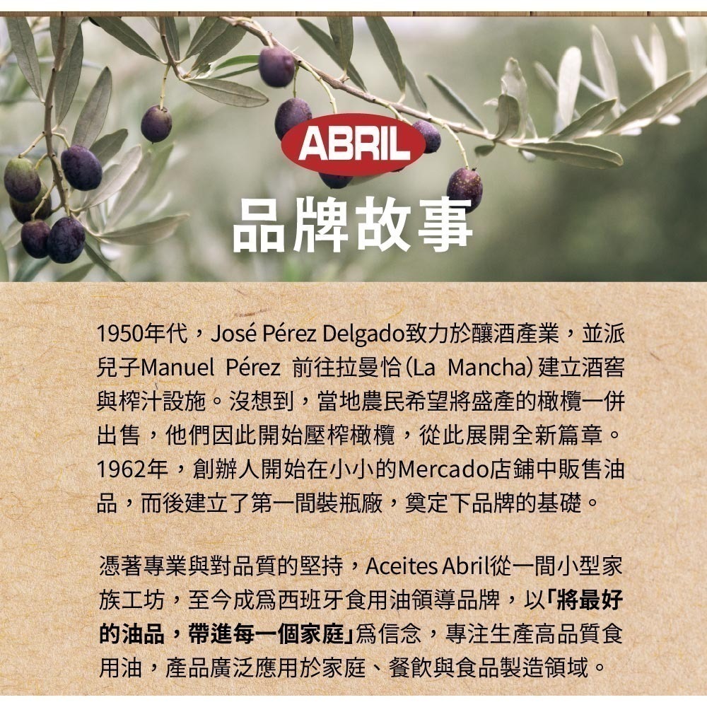 ~* 平安喜樂 *~ ABRIL 河洛嚴選 葵花油 1L  3L  植物油 炒菜油 高溫烹調適用-細節圖2