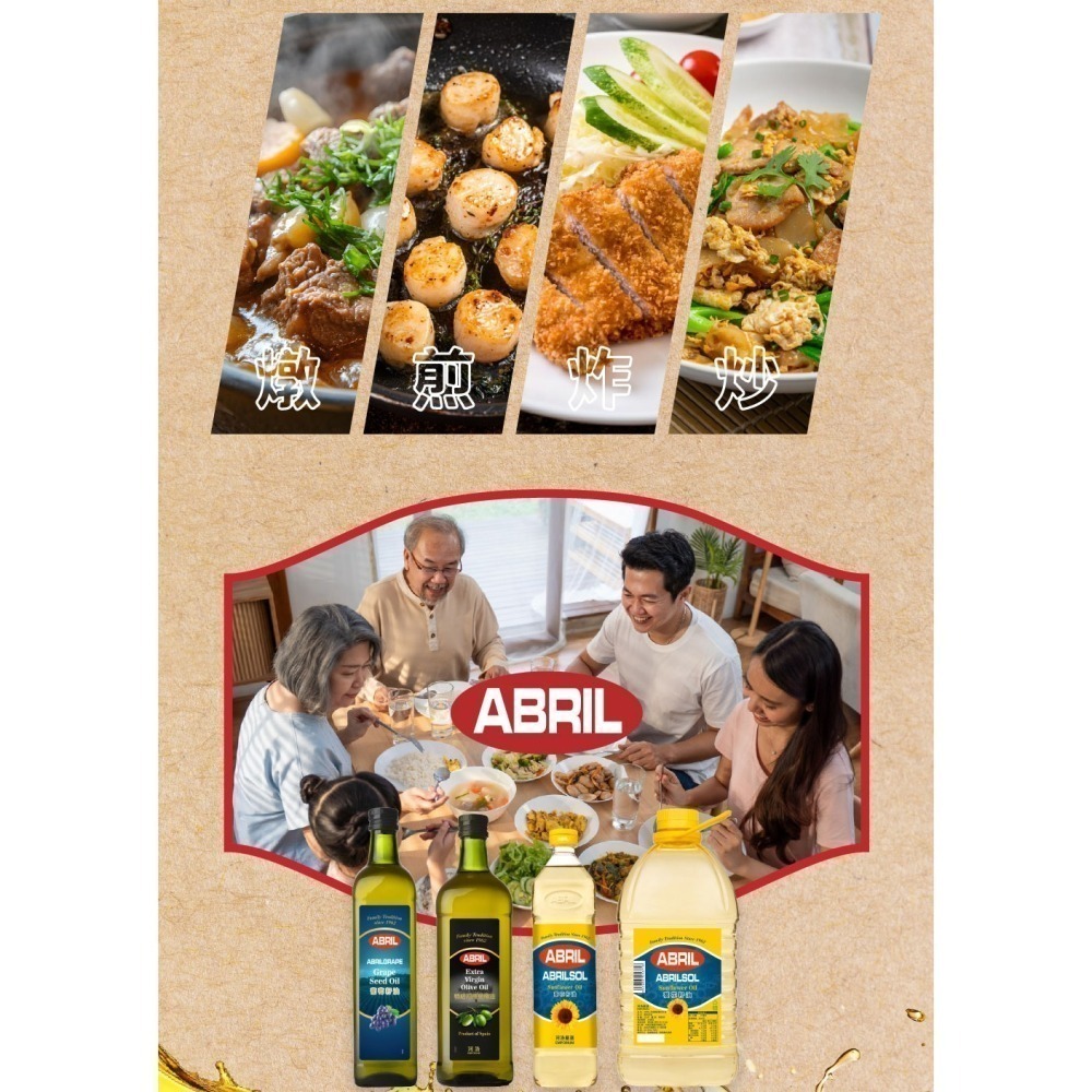 ~* 平安喜樂 *~ ABRIL 河洛嚴選 葵花油 1L  3L  植物油 炒菜油 高溫烹調適用-細節圖5
