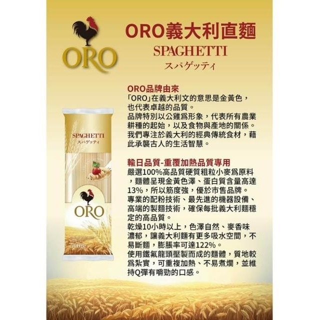~* 平安喜樂 *~ORO 義大利麵 義大利直麵 1.8mm 5KG/包-細節圖2