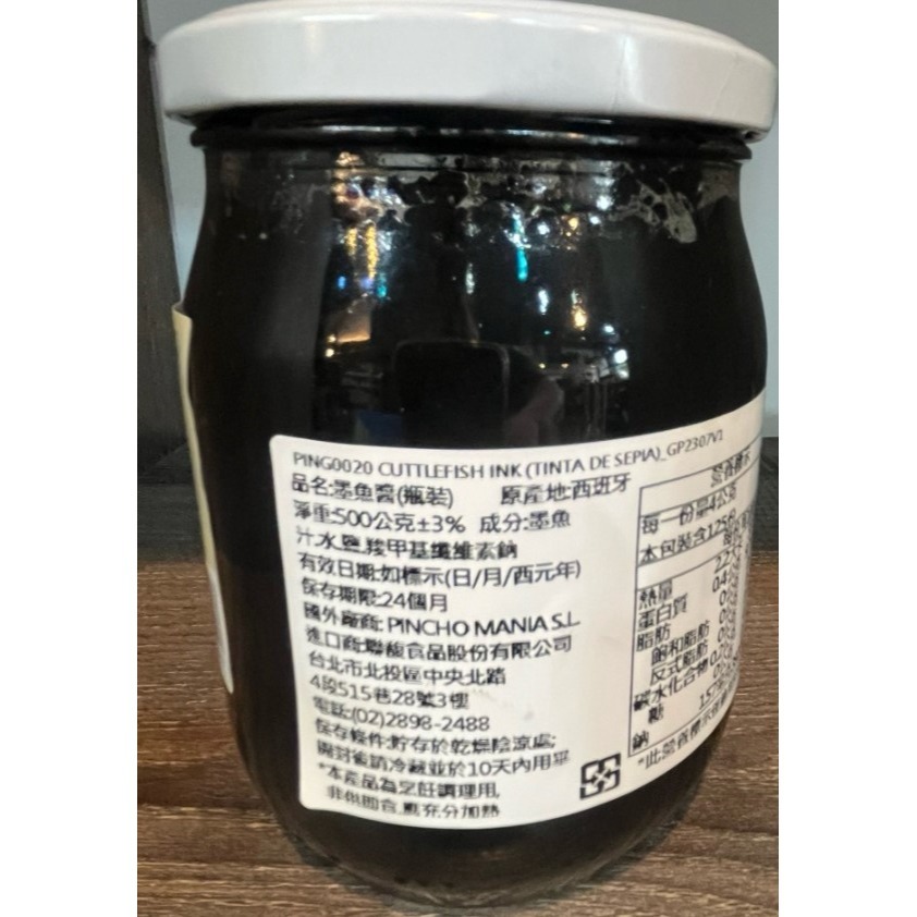 ~* 平安喜樂 *~ La Mar de Tapas 墨魚醬 500公克-細節圖2